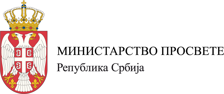 Ministarstvo prosvete